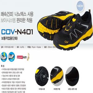 giay-bao-ho-han-quoc-cov-n401-gbh-25985