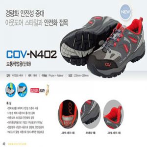 giay-bao-ho-han-quoc-cov-n402-gbh-25991